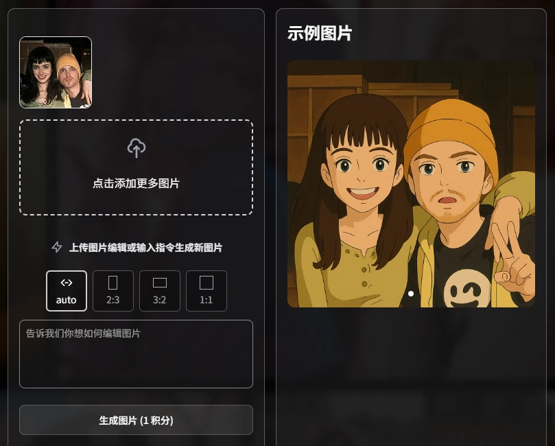 Style AI - 全能AI图像风格转换工具