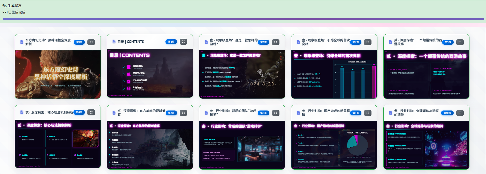 项目管理界面
