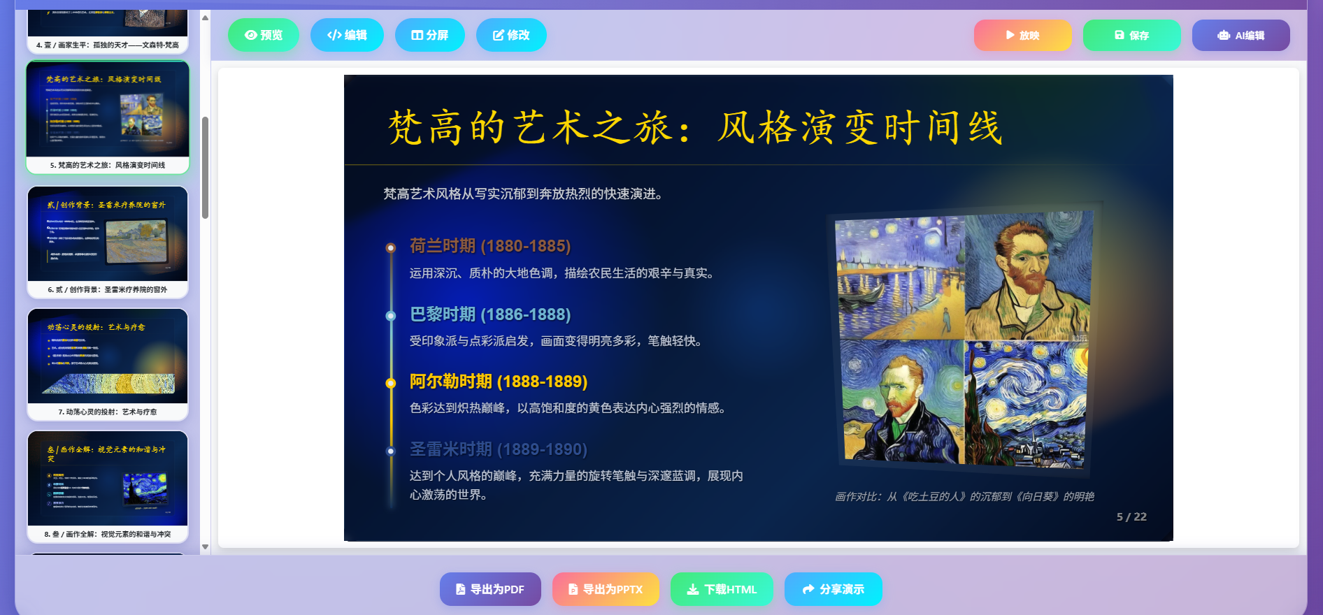 AI编辑功能