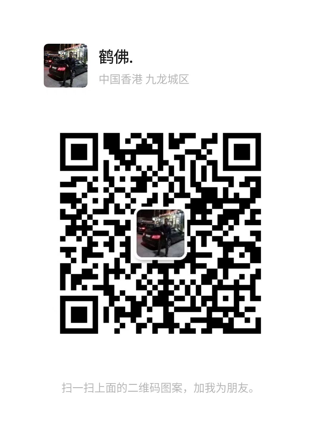 微信二维码