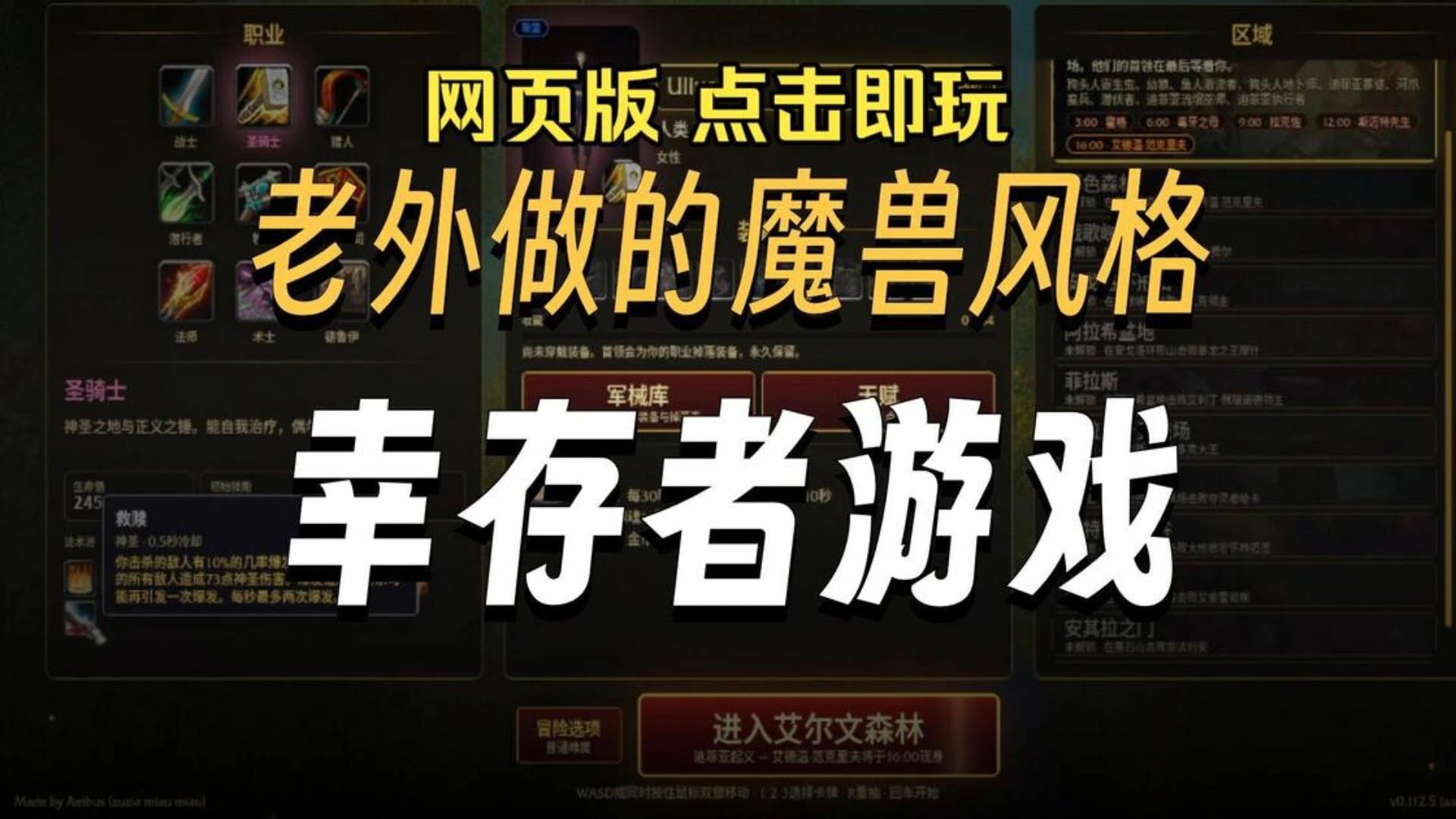 艾泽拉斯