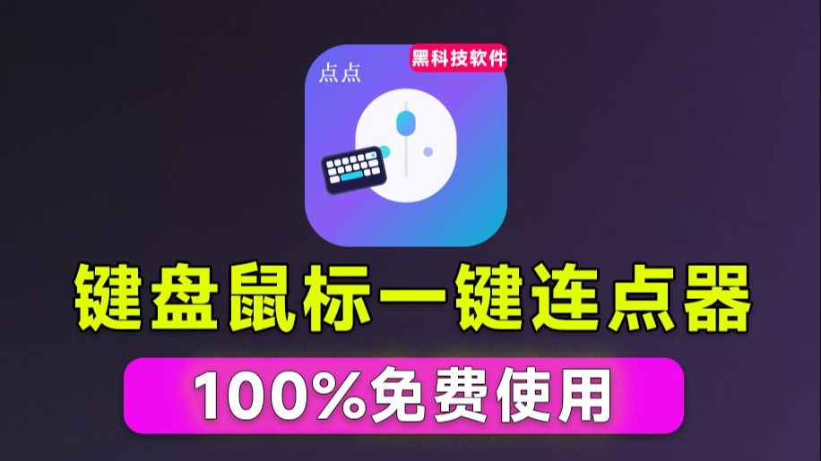 点点