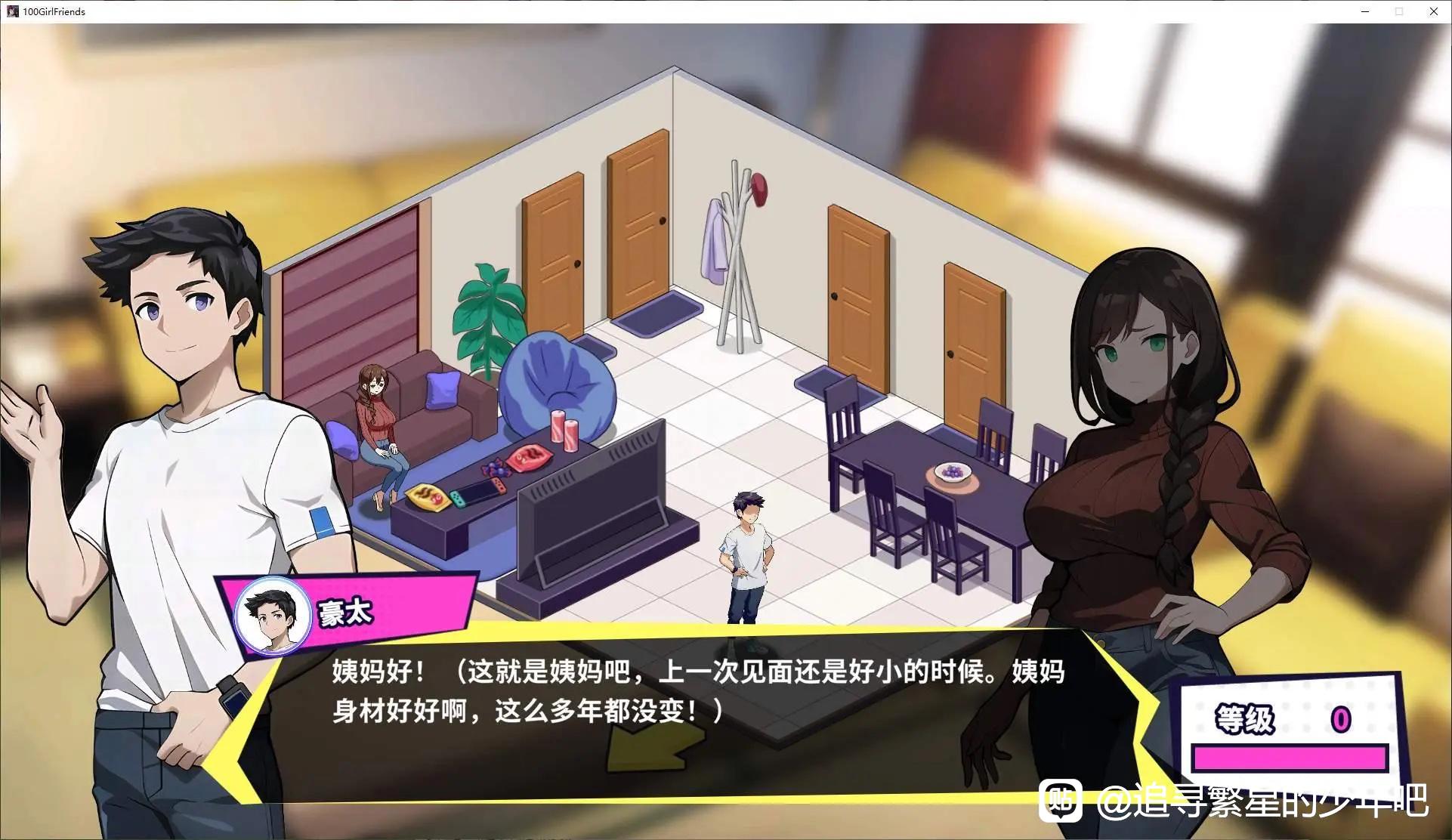 100个女友