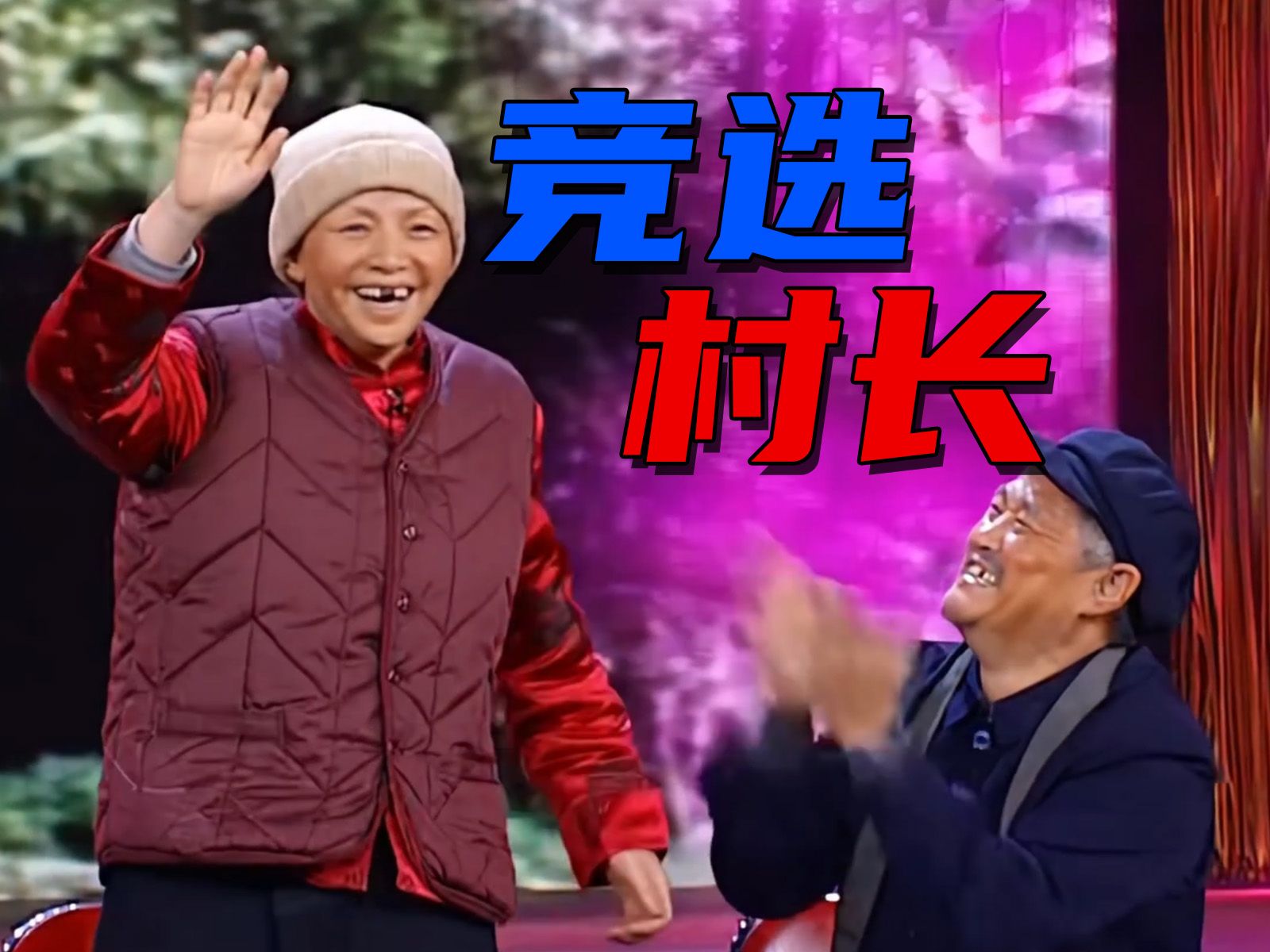 “大叔的支持率已经超过大妈啦！”